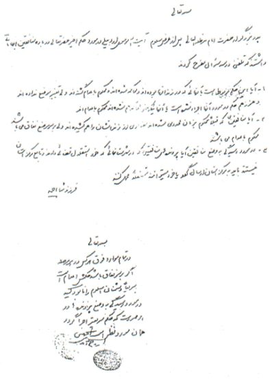 Fatva-Khomeini 67