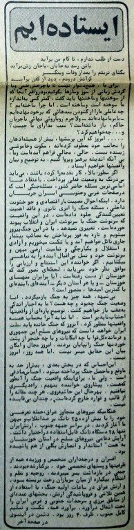 NavabHossein Sarmaghale 9Khordad60 1